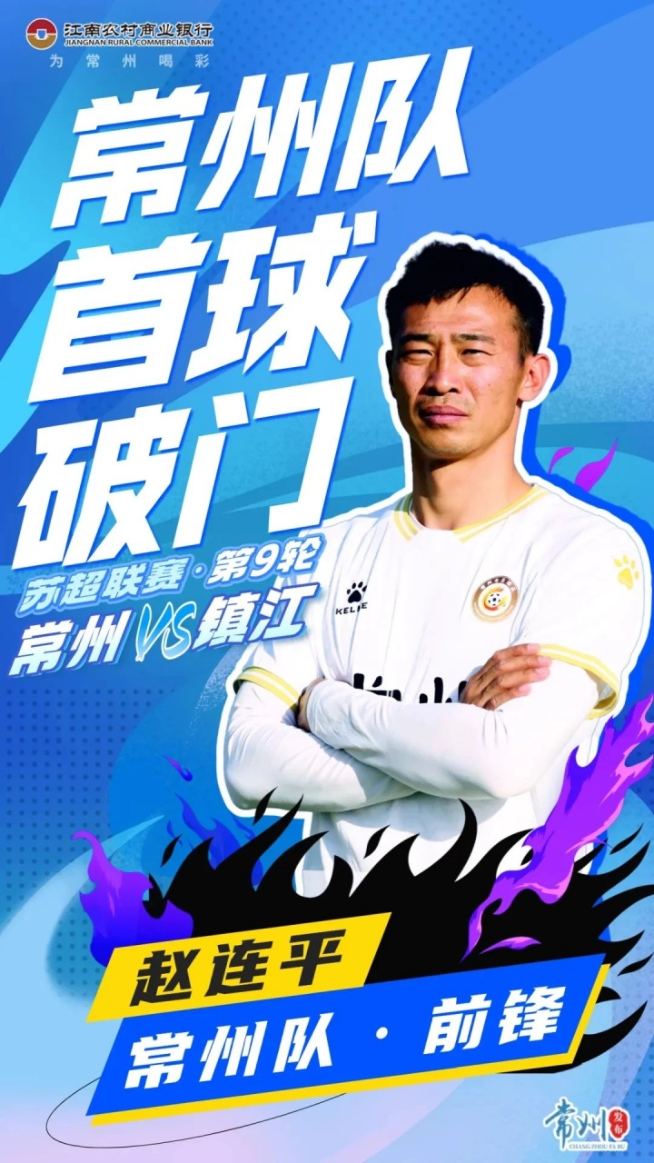 福利加码!常州公交比赛日当天免费乘,赢球后第二天继续全天免费