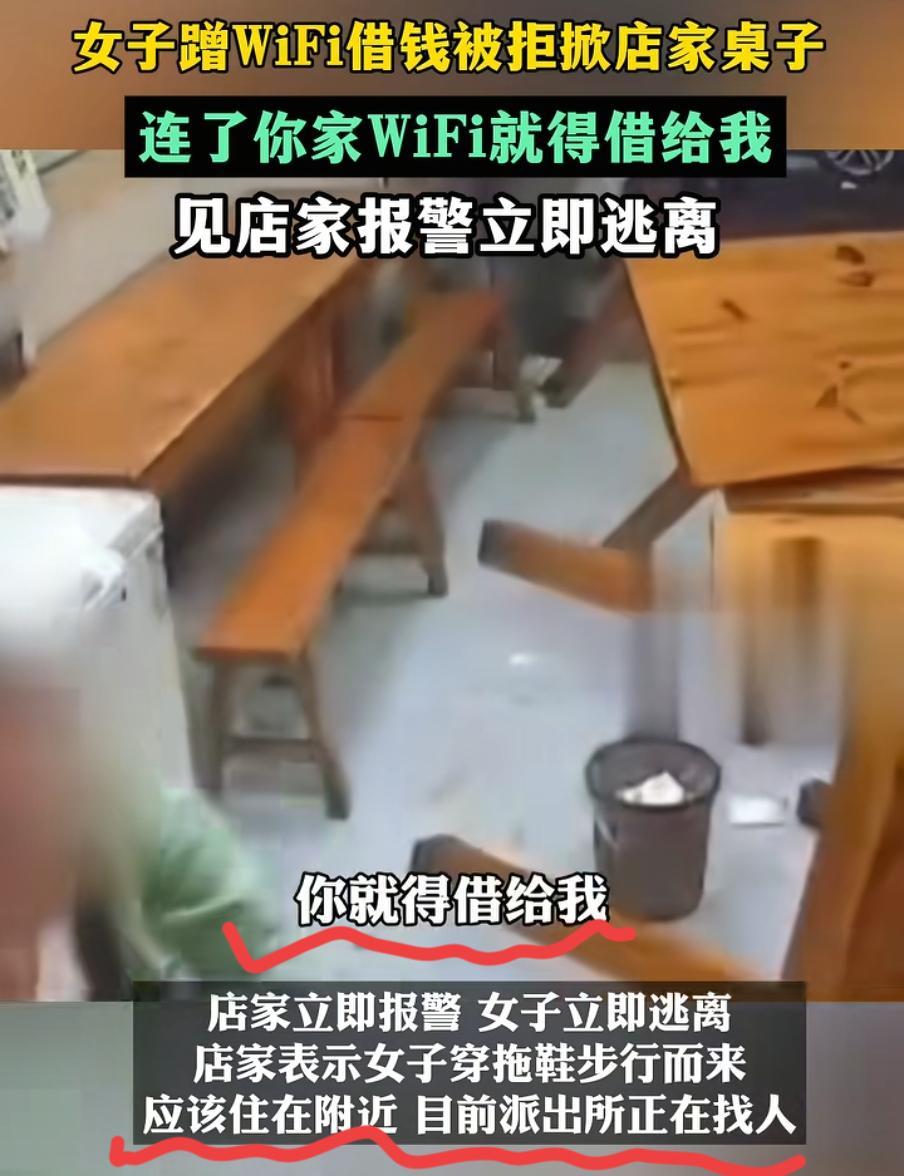 fb体育-嚣张过头!“小仙女”蹭网借钱遭拒,掀桌砸餐厅?后续直接拘留!