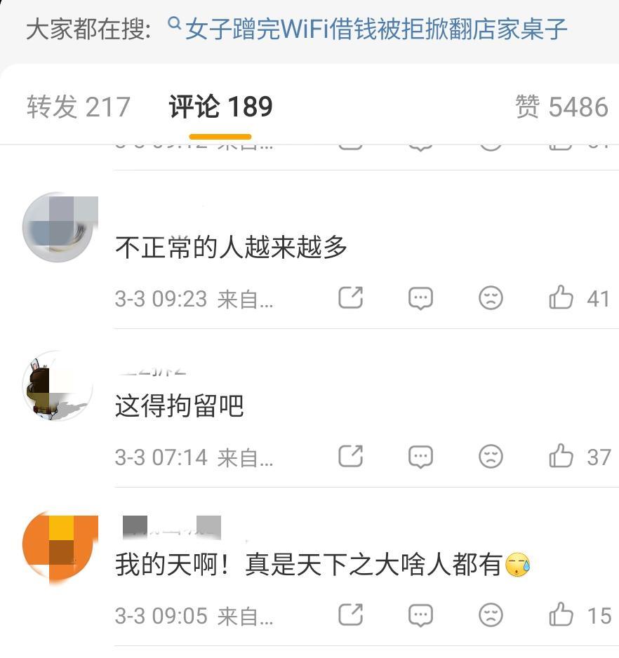fb体育-嚣张过头!“小仙女”蹭网借钱遭拒,掀桌砸餐厅?后续直接拘留!