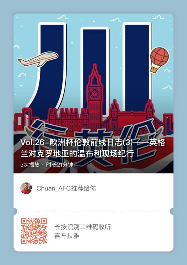 1623627839902070459.jpg 入口-【川行英伦】温布利前线:足球回家?球迷回家!