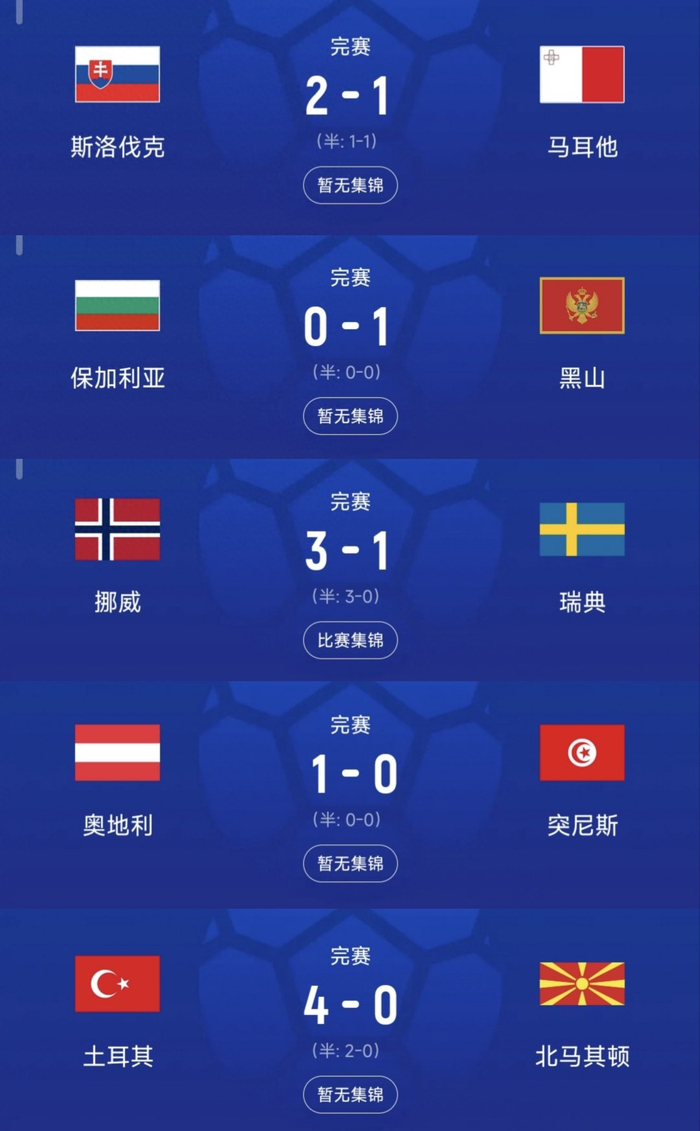 法甲